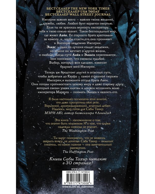 Факел в ночи