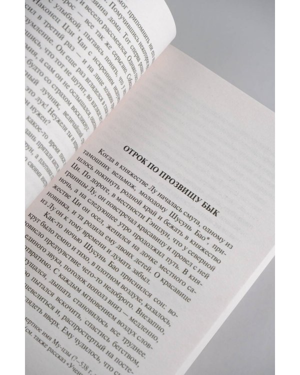 Луна над горой