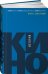 История кино: Киносъемки, кинопромышленность, киноискусство