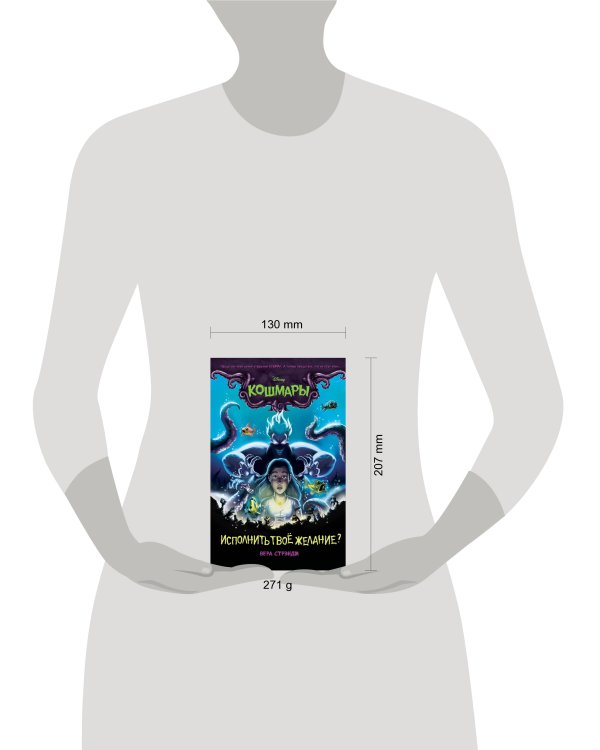 Исполнить твоё желание? (выпуск 1)