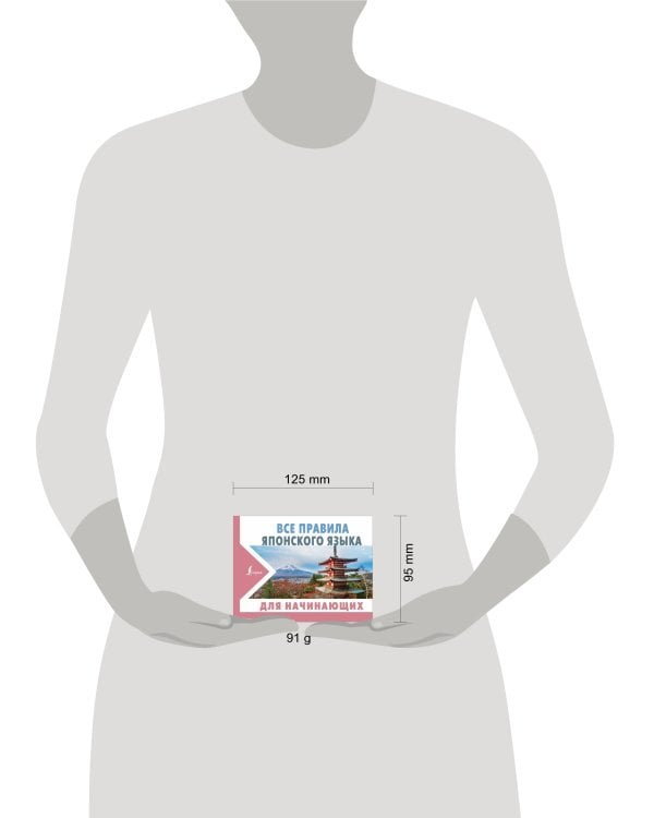 Все правила японского языка для начинающих