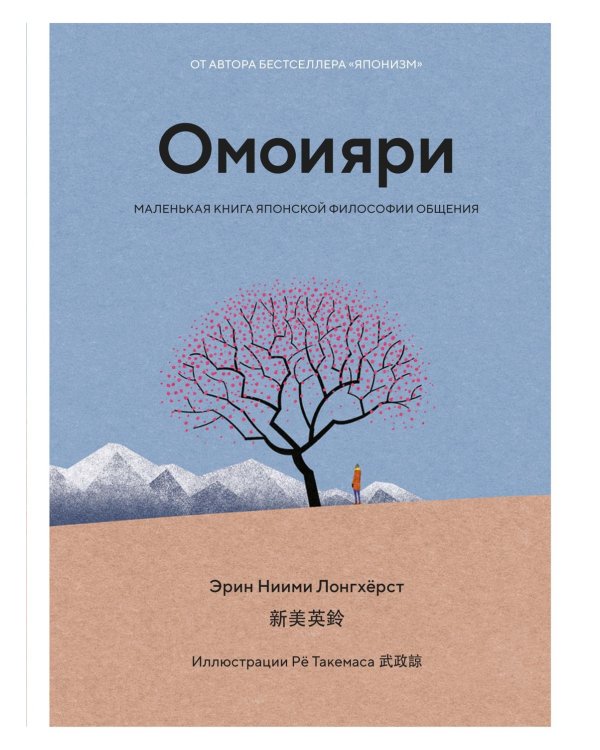 Комплект «Японизм. Культовые книги японской философии и мудрости»