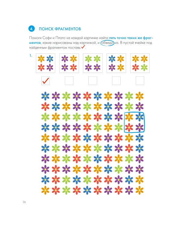 Думай 2. Сборник головоломок для развития мышления