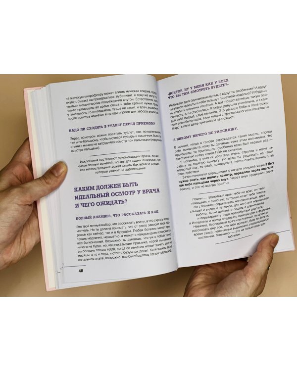 Родишь - не пройдет. Современный мануал о женском здоровье