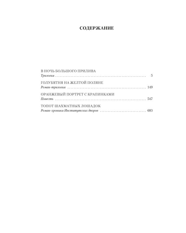 Голубятня на желтой поляне