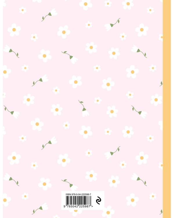 Happy Self. Ежедневник для баланса тела и души. Ежедневник недатированный (А5, 72 л.)