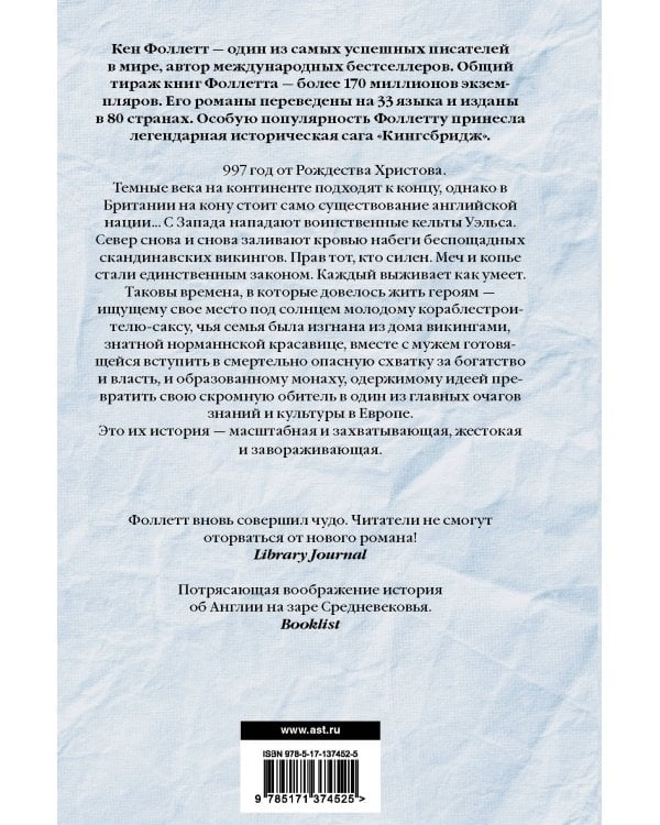 Вечер и утро