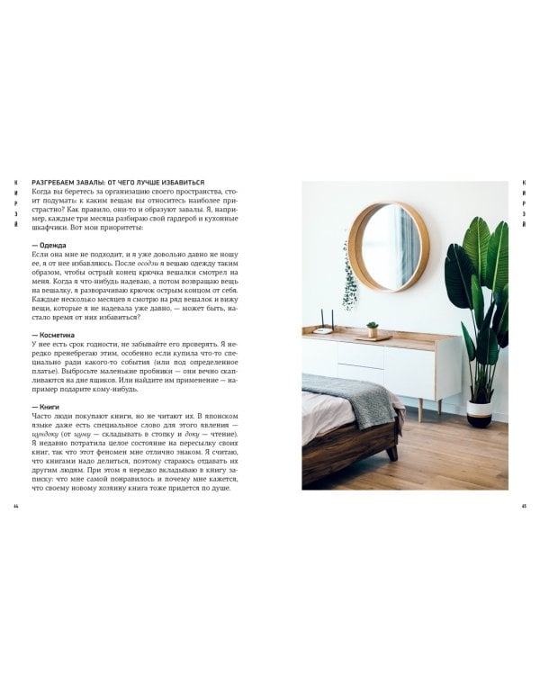 Комплект «Японизм. Культовые книги японской философии и мудрости»