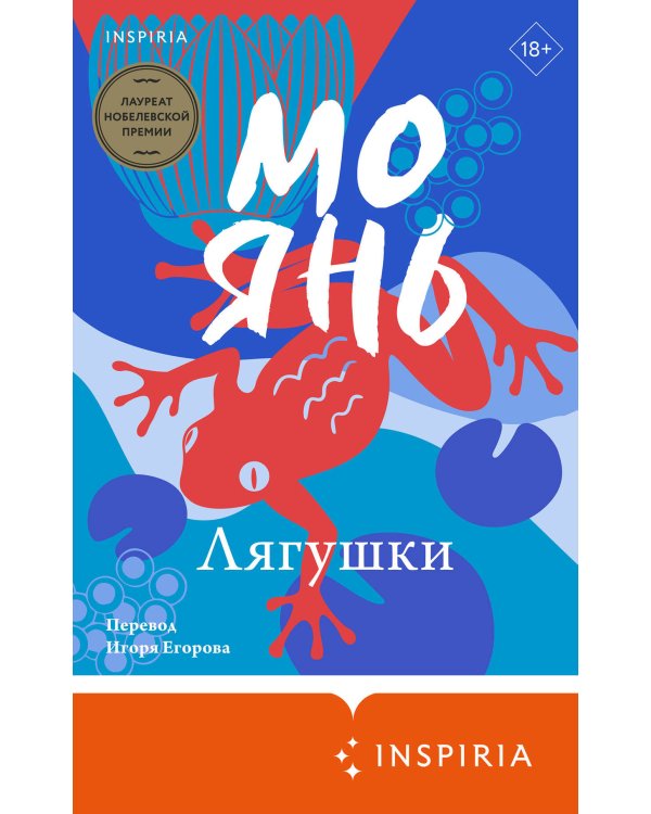 Комплект из трех книг: Смерть пахнет сандалом + Страна вина + Лягушки
