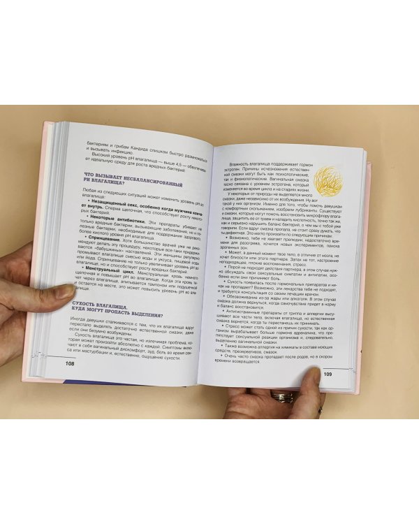 Родишь - не пройдет. Современный мануал о женском здоровье