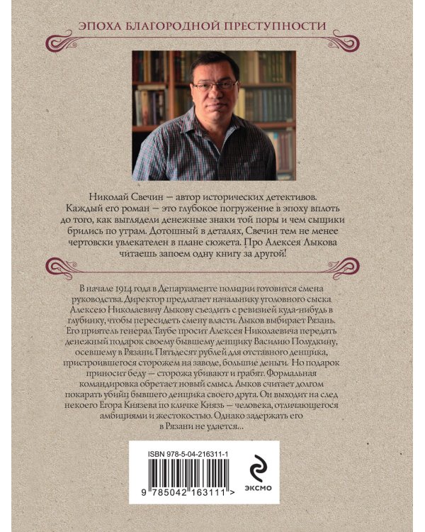 Месть - блюдо горячее