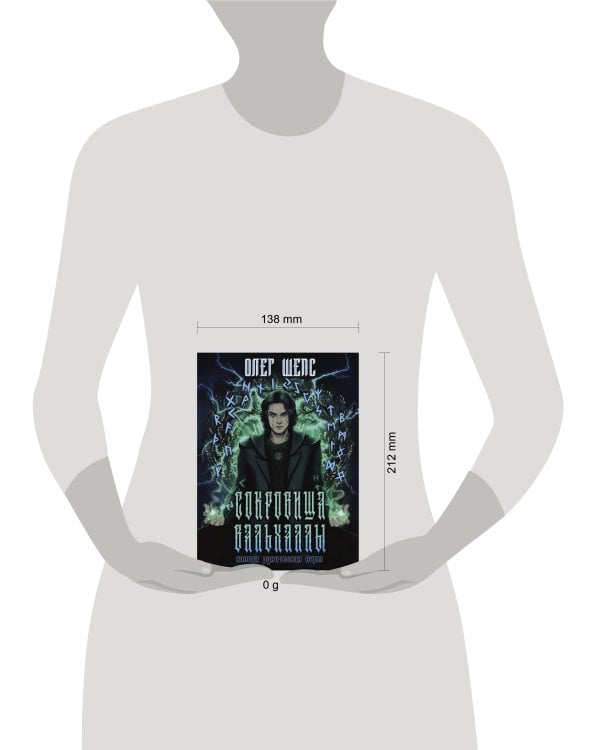 Сокровища Вальхаллы. Колода рунических карт