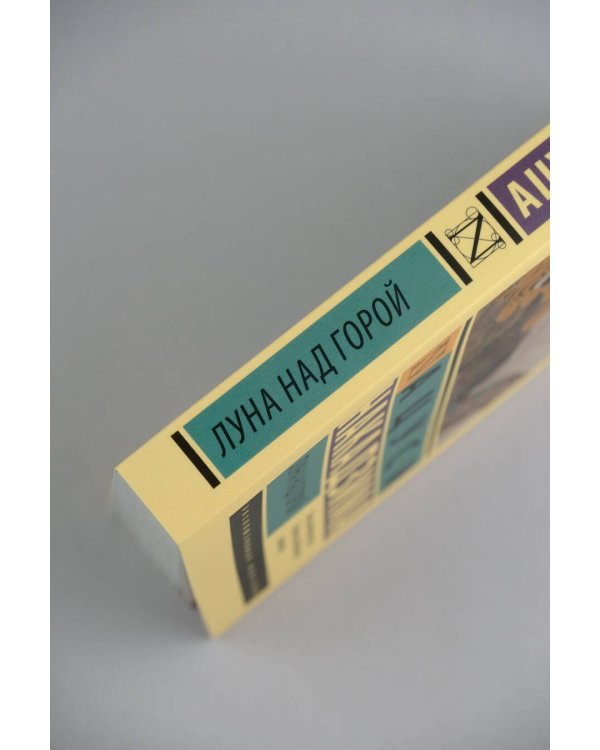 Луна над горой