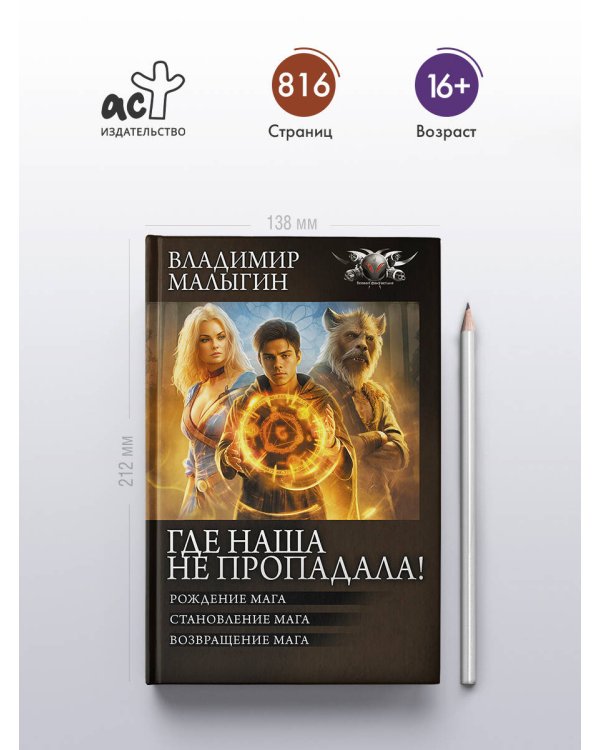 Где наша не пропадала!