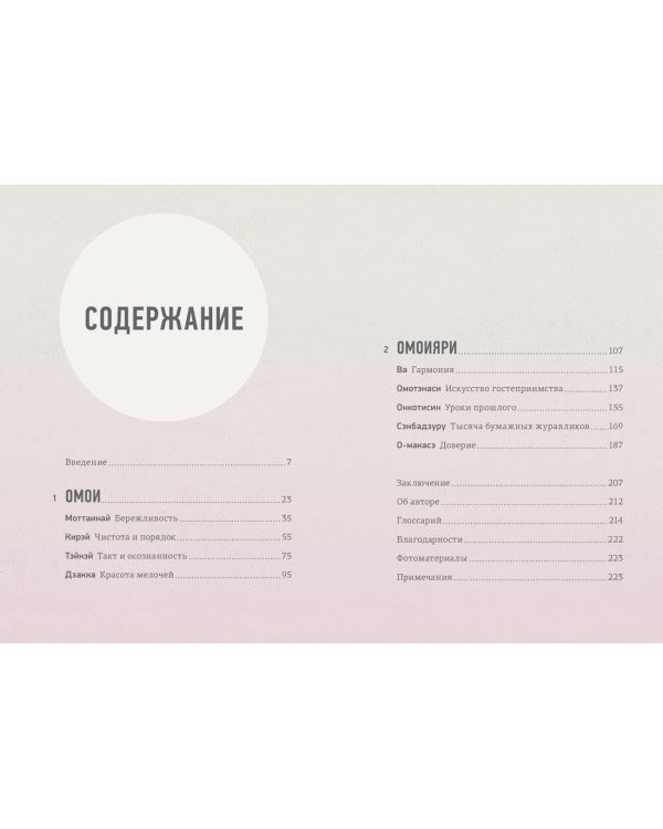 Комплект «Японизм. Культовые книги японской философии и мудрости»