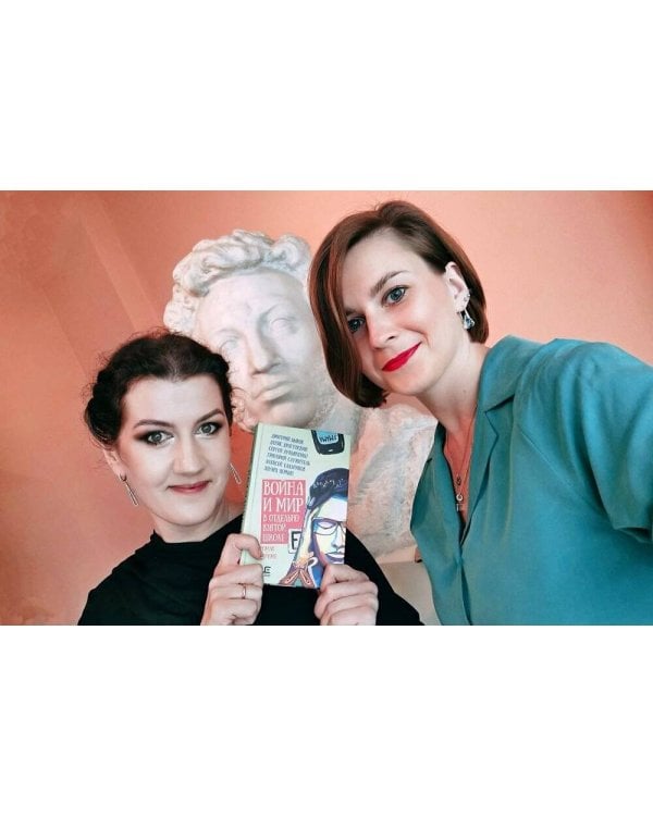 Война и мир в отдельно взятой школе