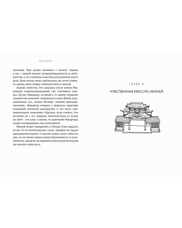 Комплект «Японизм. Культовые книги японской философии и мудрости»