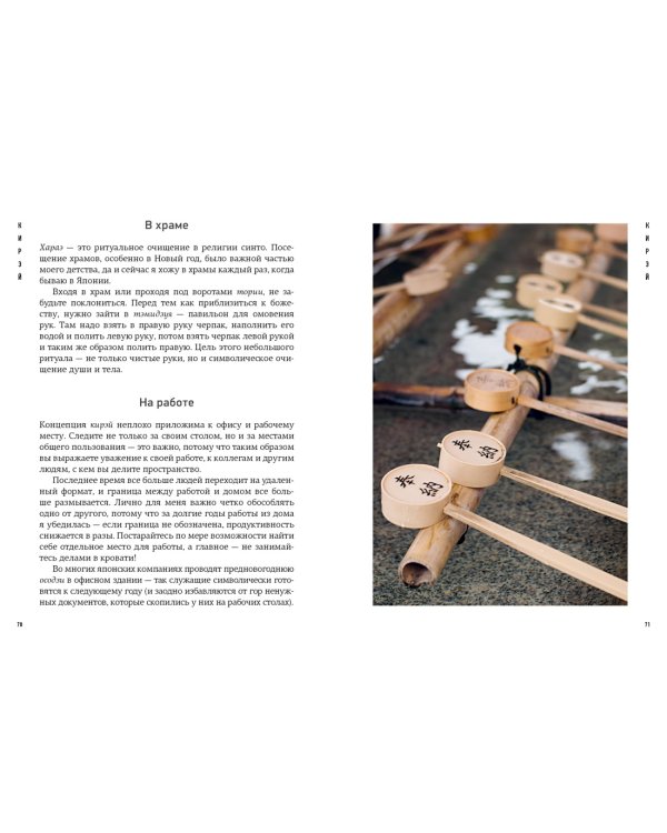 Комплект «Японизм. Культовые книги японской философии и мудрости»