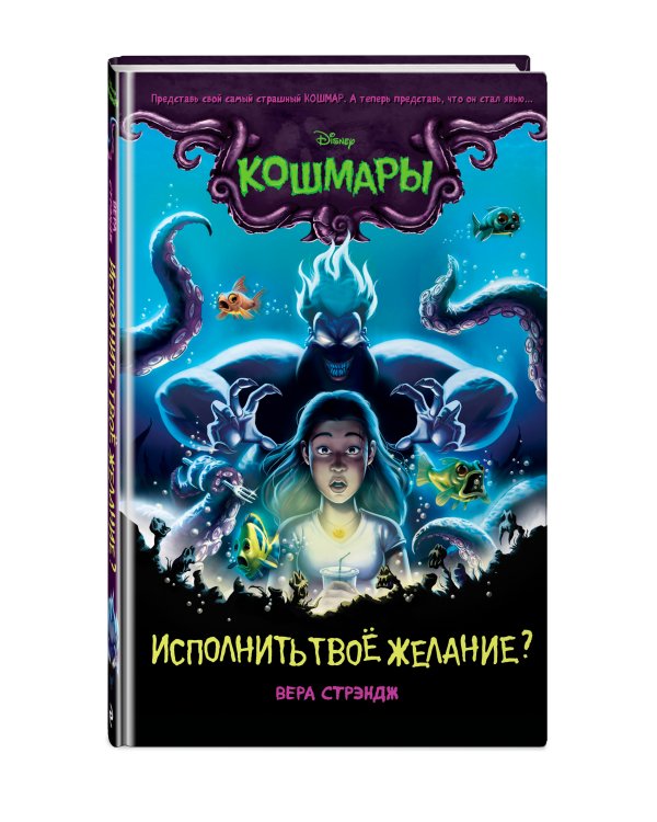 Исполнить твоё желание? (выпуск 1)