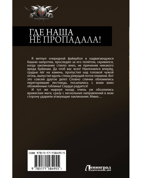 Где наша не пропадала!