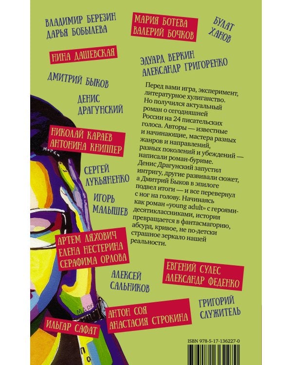 Война и мир в отдельно взятой школе