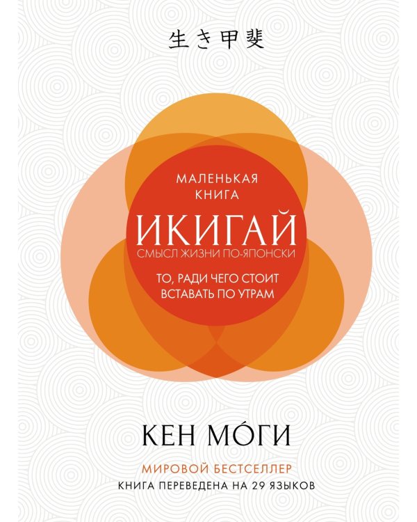 Комплект «Японизм. Культовые книги японской философии и мудрости»