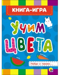 ЦК 4 разворота. УЧИМ ЦВЕТА