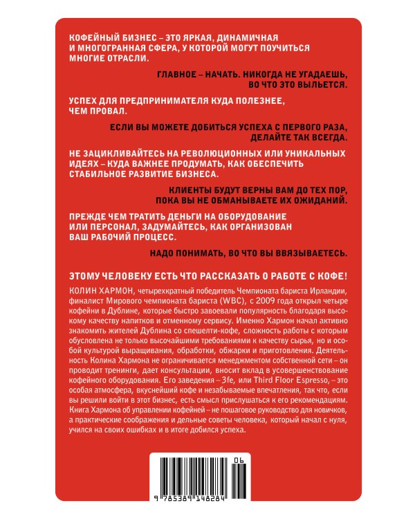 Что я знаю о работе кофейни