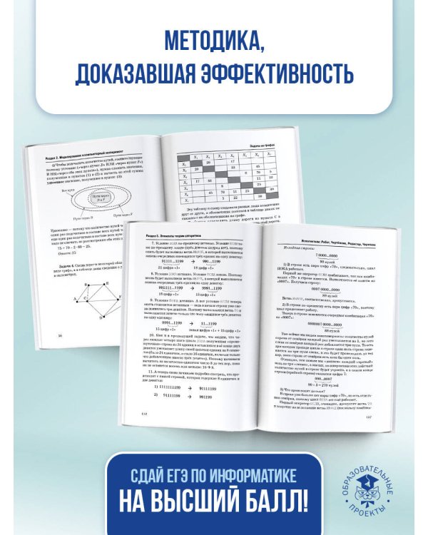 ЕГЭ. Информатика. Новый полный справочник для подготовки к ЕГЭ