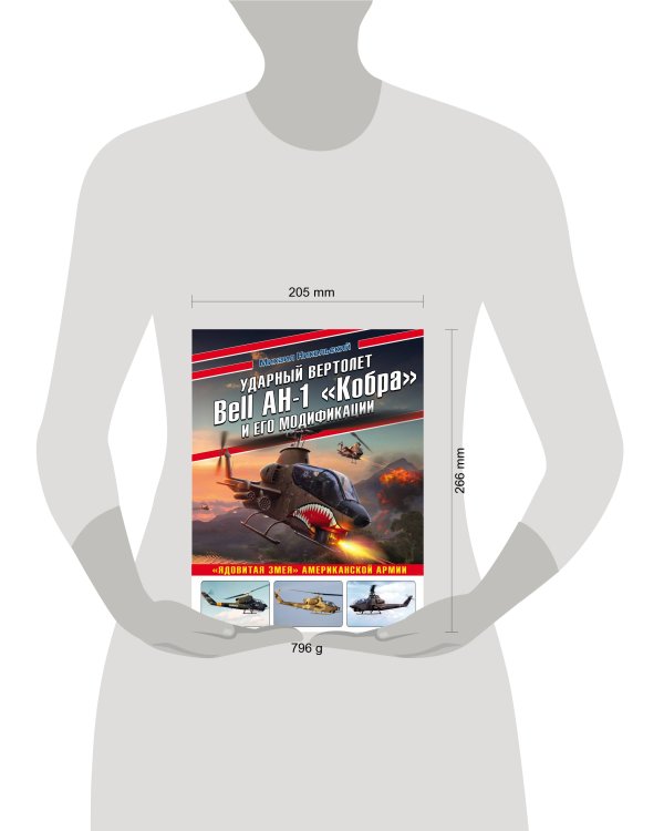 Ударный вертолет Bell AH-1 «Кобра» и его модификации. «Ядовитая змея» американской армии