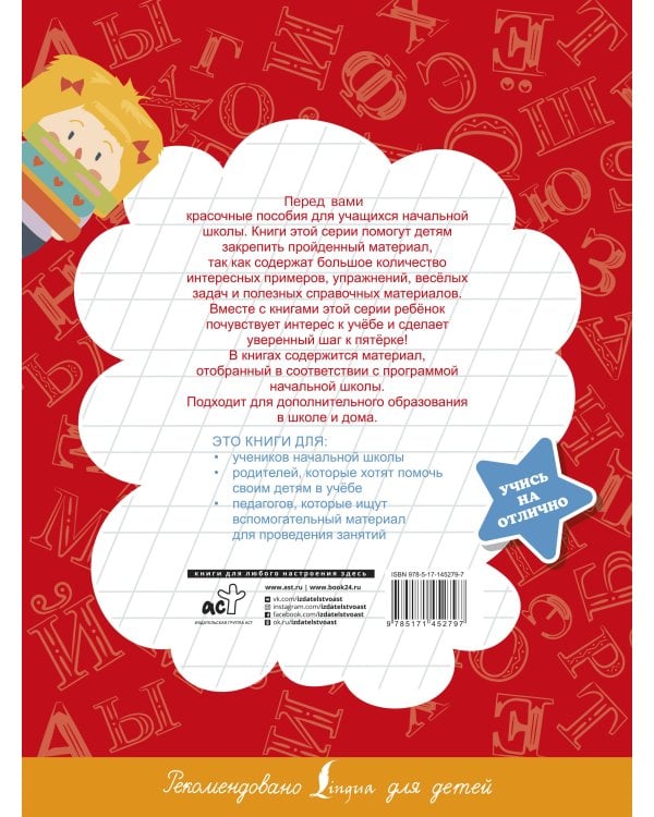 Самые лучшие прописи