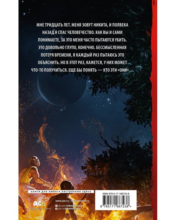 Поиски утраченного завтра