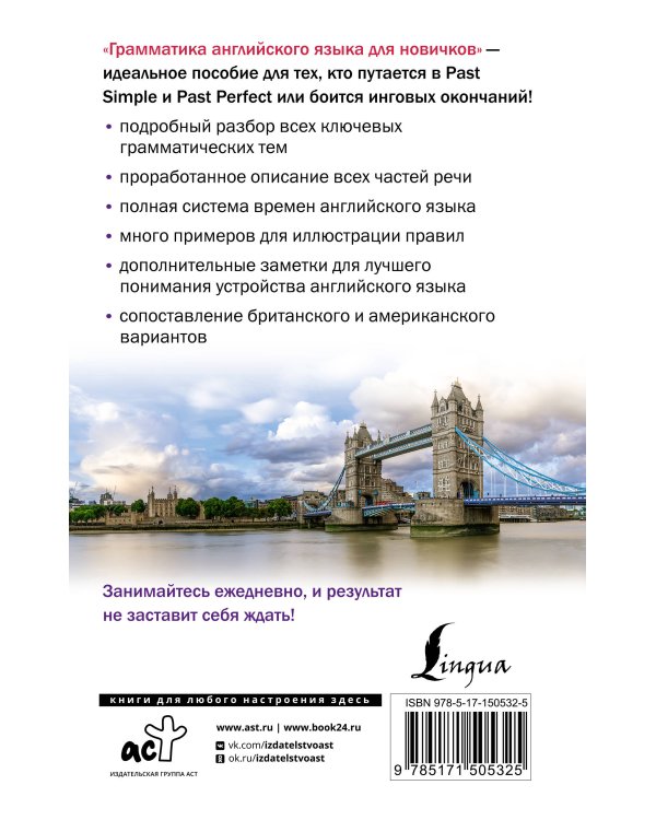 Грамматика английского языка для новичков