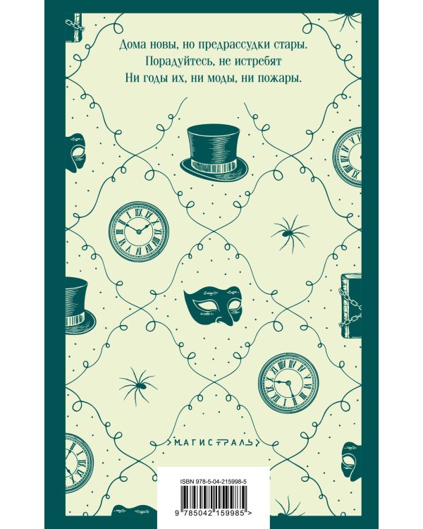 «Лишний» человек в русской литературе (набор из 4 книг: Горе от ума, Евгений Онегин, Герой нашего времени, Отцы и дети)