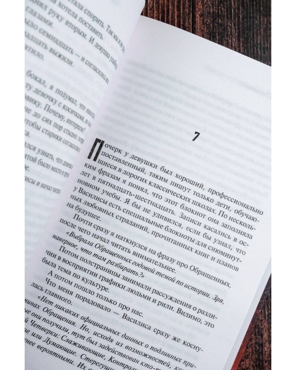 Поиски утраченного завтра