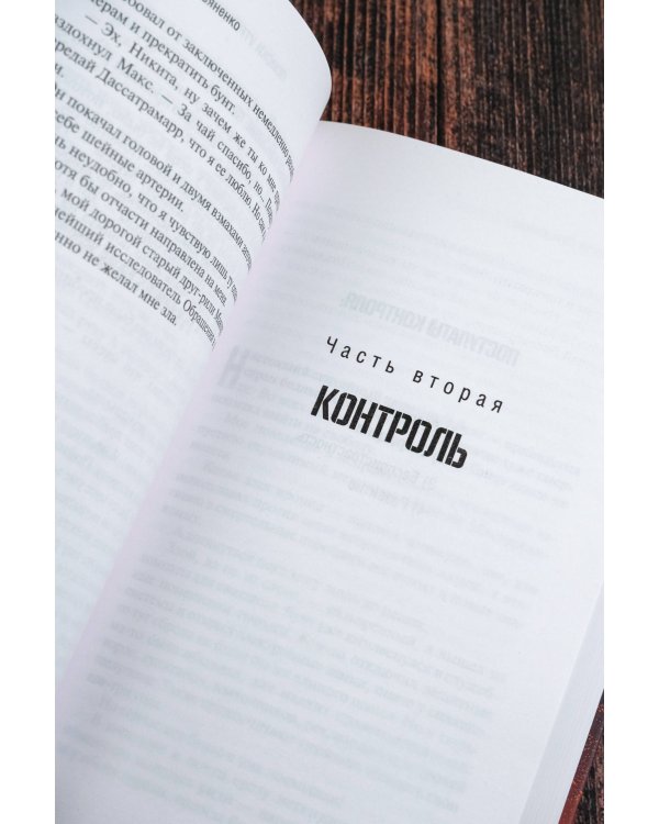 Поиски утраченного завтра