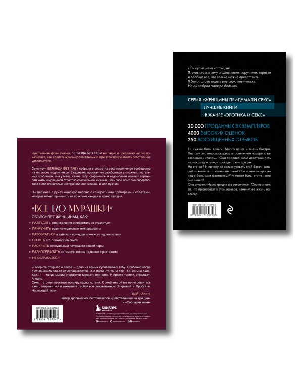 Комплект. Страсть и трепет (ИК)