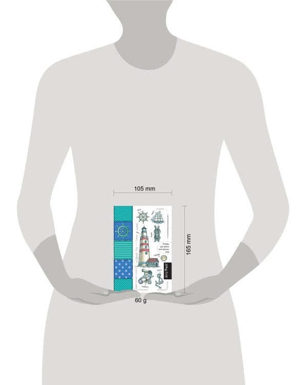 Тетрадь для записи иностранных слов с клапанами. (Маяк)