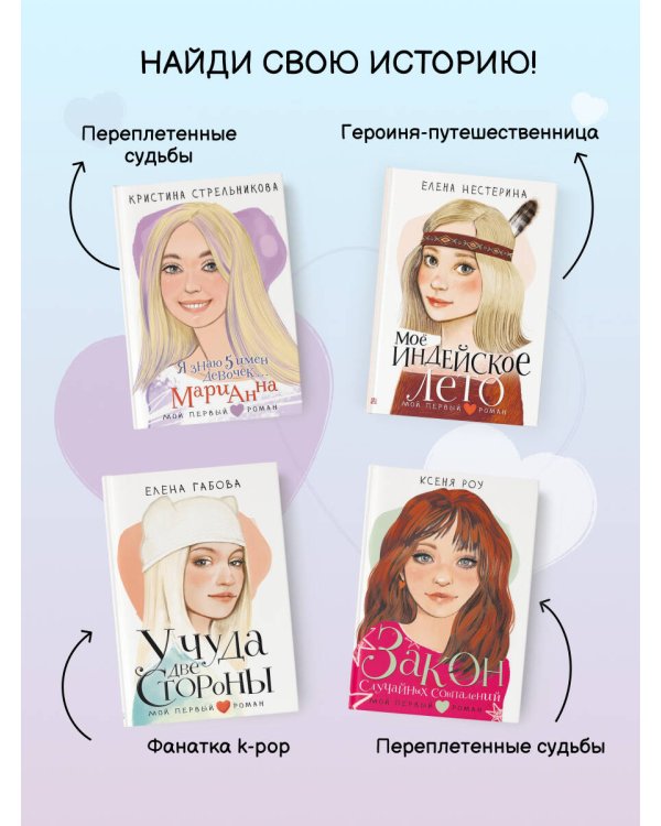 Принцесса на белом коне