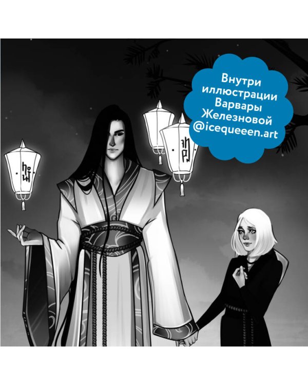 Полусолнце