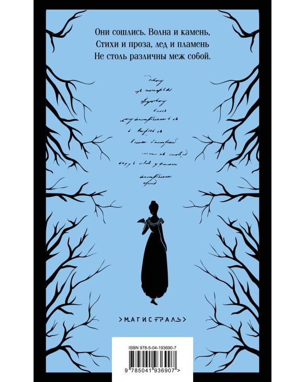 «Лишний» человек в русской литературе (набор из 4 книг: Горе от ума, Евгений Онегин, Герой нашего времени, Отцы и дети)