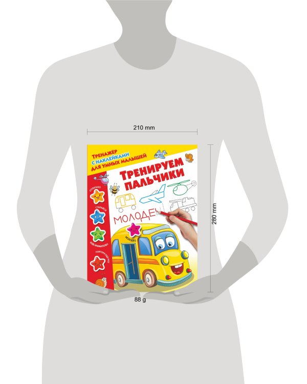 Тренируем пальчики