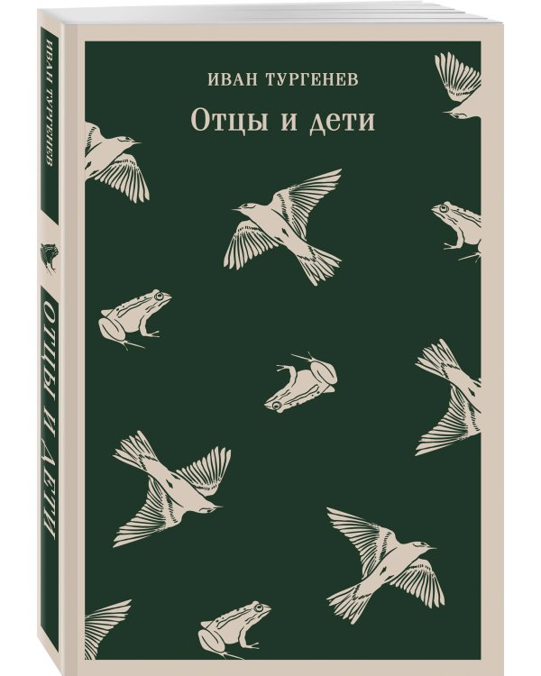 «Лишний» человек в русской литературе (набор из 4 книг: Горе от ума, Евгений Онегин, Герой нашего времени, Отцы и дети)