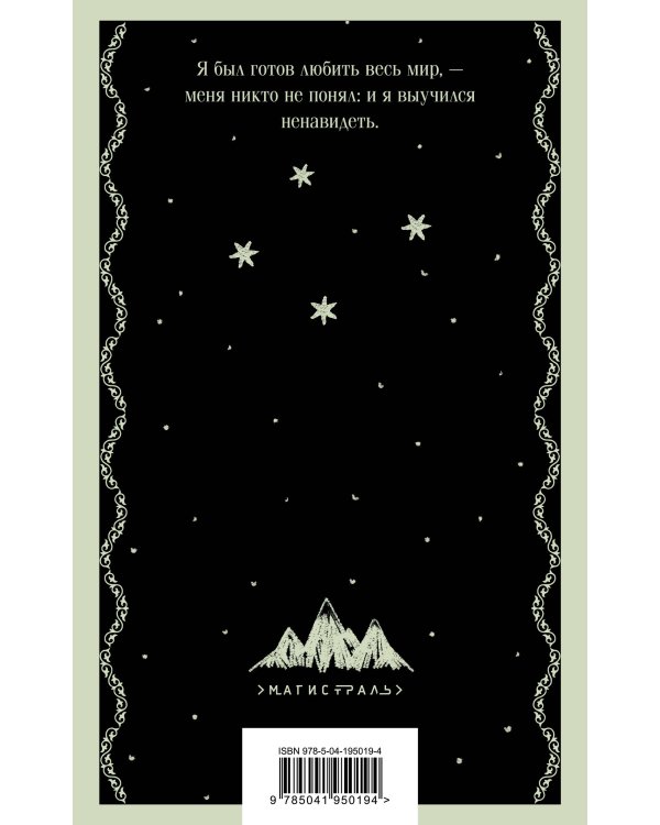 «Лишний» человек в русской литературе (набор из 4 книг: Горе от ума, Евгений Онегин, Герой нашего времени, Отцы и дети)