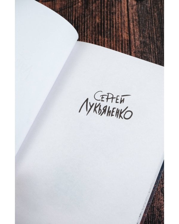 Поиски утраченного завтра