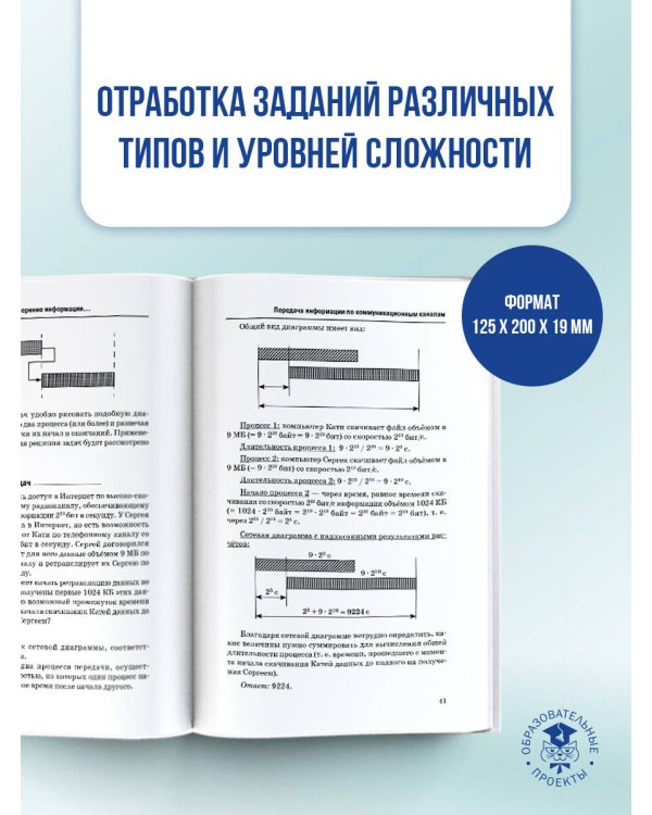 ЕГЭ. Информатика. Новый полный справочник для подготовки к ЕГЭ