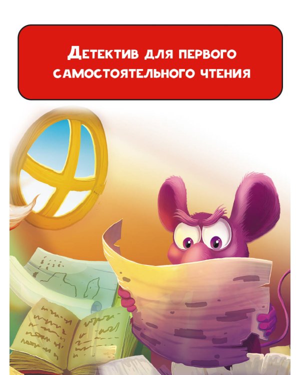 Кот да Винчи. Тайна разрушенного замка