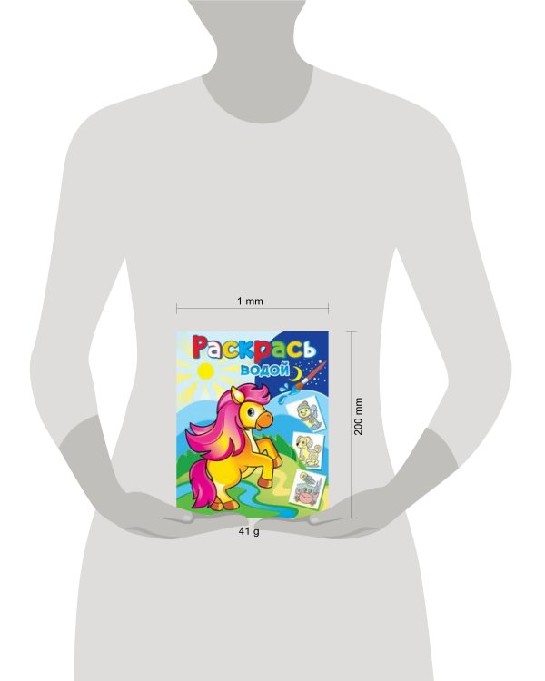 Конёк-Горбунок