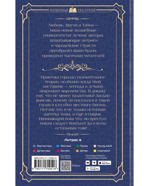 Любовь с первого ритуала