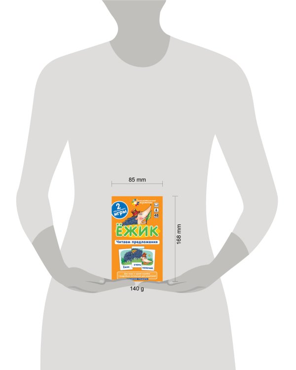 ОГ6. Ёжик. Читаем предложения. Набор карточек